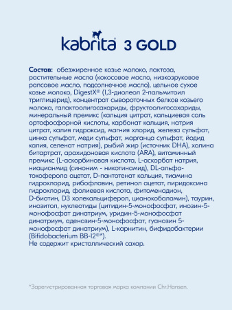 Kabrita 3 GOLD 800 гр Сухой молочный напиток на основе козьего молока для комфортного пищеварения для детей старше 12 месяцев